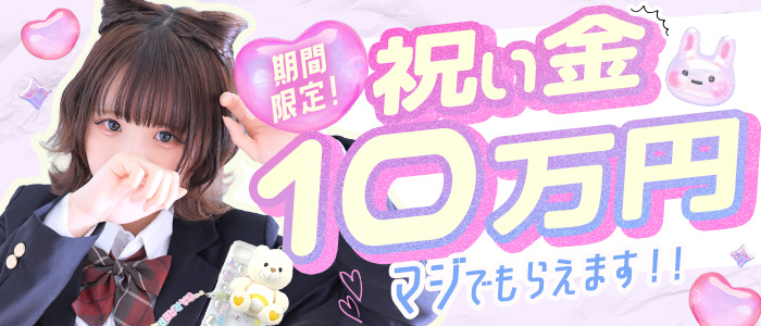 ﾊﾞｶﾝｽ学園谷九校（ｱｲﾝｽﾞｸﾞﾙｰﾌﾟ）の求人画像