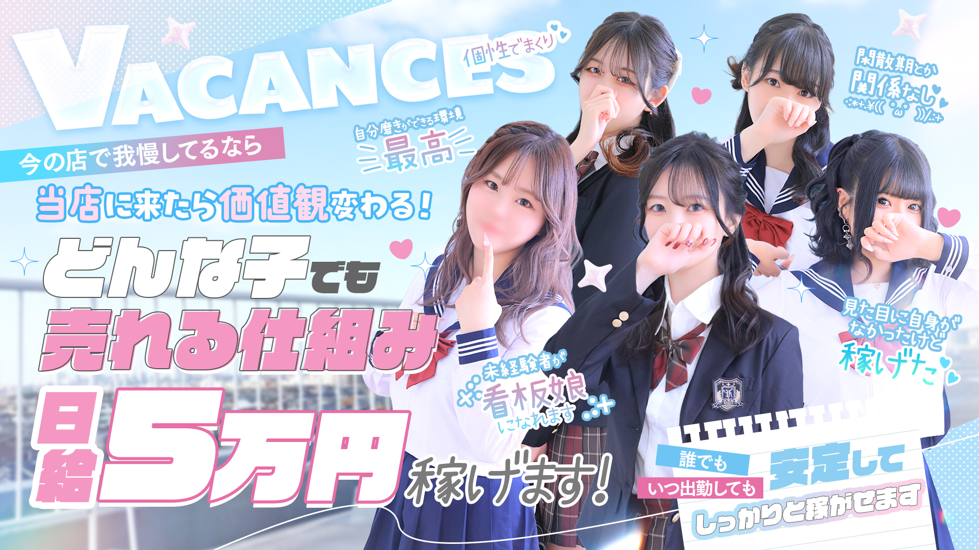 バカンス学園谷九校（アインズグループ）の求人画像
