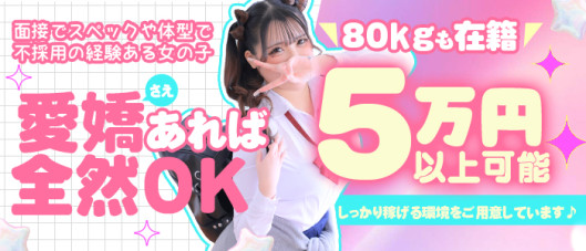 バカンス学園谷九校(アインズグループ)の求人情報