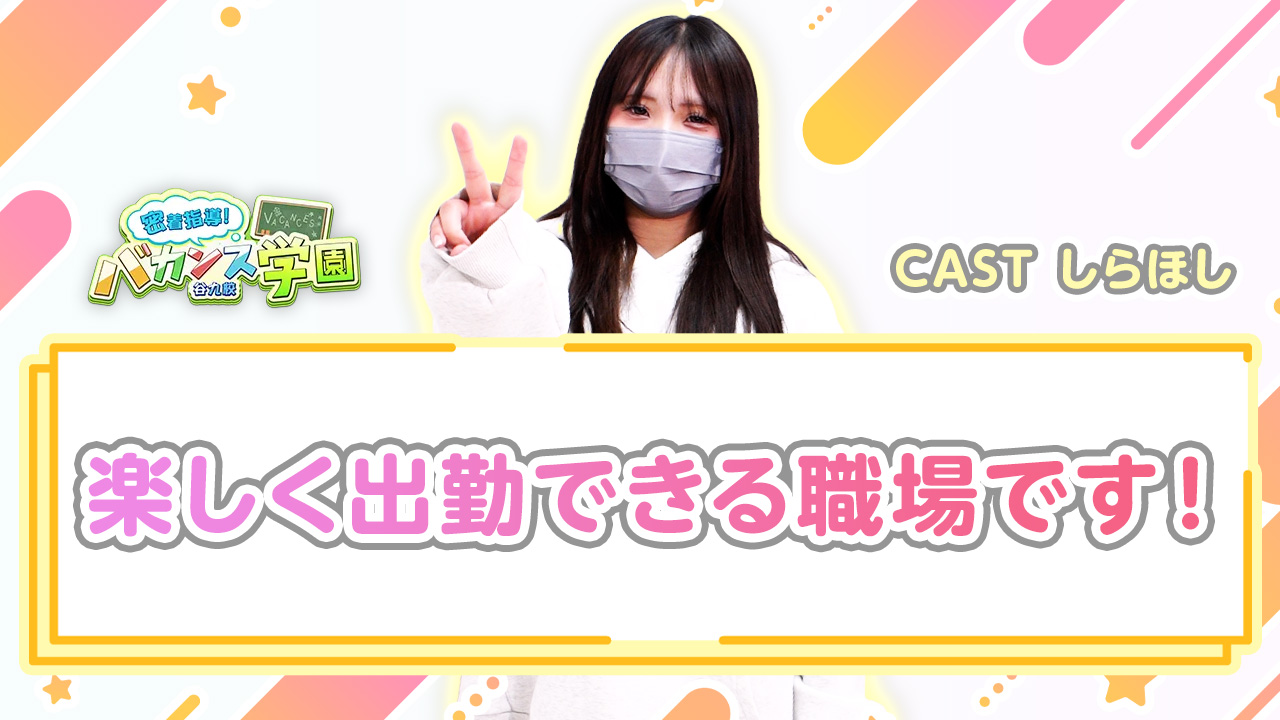 ﾊﾞｶﾝｽ学園谷九校（ｱｲﾝｽﾞｸﾞﾙｰﾌﾟ）の求人動画