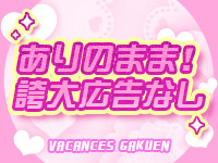 ﾊﾞｶﾝｽ学園梅田校（ｱｲﾝｽﾞｸﾞﾙｰﾌﾟ）で働くメリット1