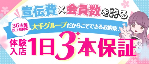 ﾊﾞｶﾝｽ学園梅田校（ｱｲﾝｽﾞｸﾞﾙｰﾌﾟ）