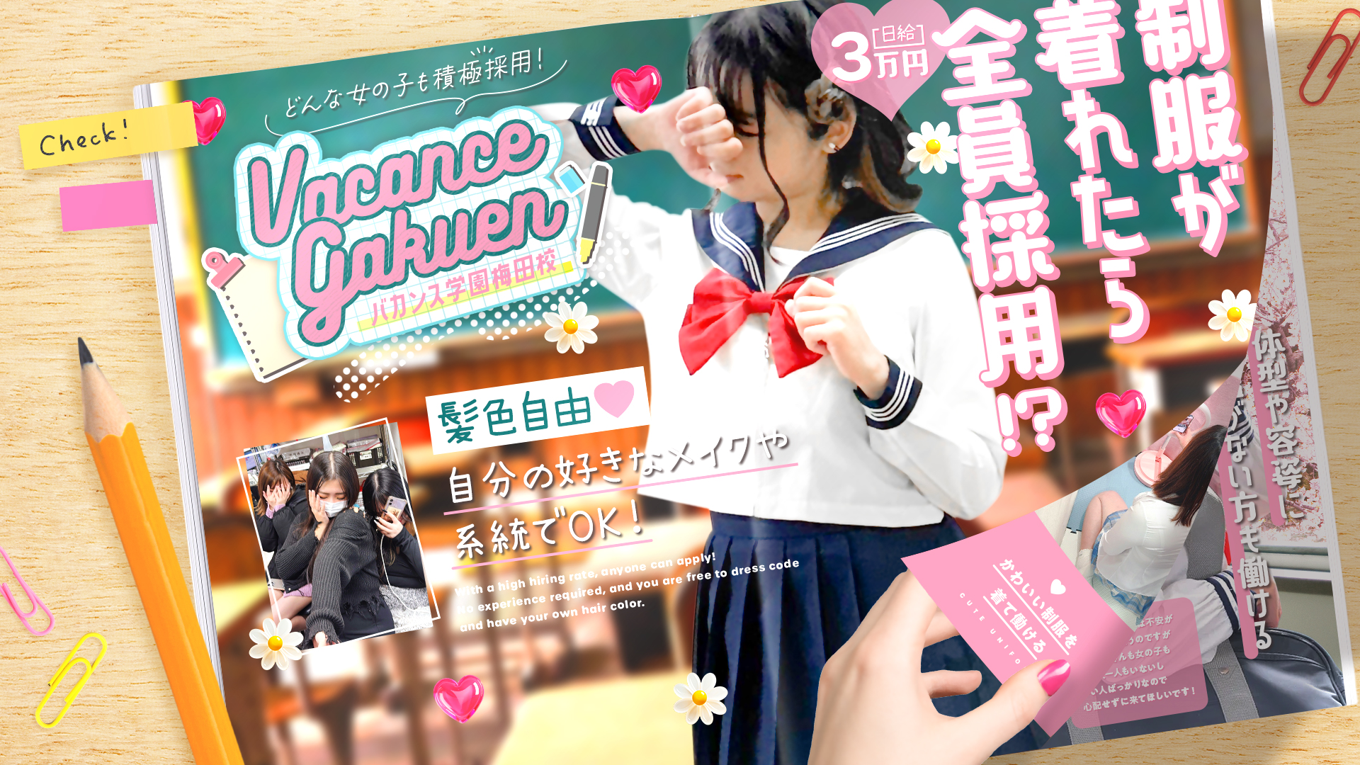 ﾊﾞｶﾝｽ学園梅田校（ｱｲﾝｽﾞｸﾞﾙｰﾌﾟ）の求人画像
