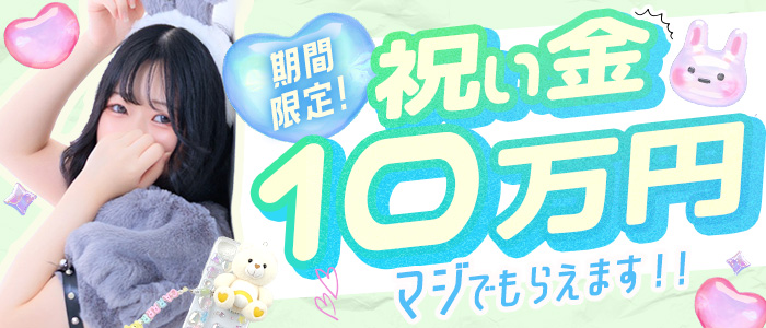 ﾊﾞｶﾝｽ学園梅田校（ｱｲﾝｽﾞｸﾞﾙｰﾌﾟ）の求人画像