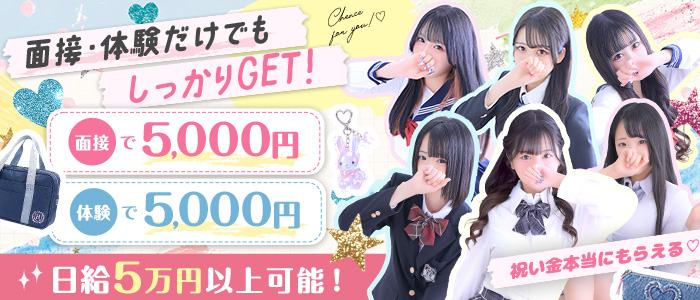バカンス学園梅田校(アインズグループ)の求人画像