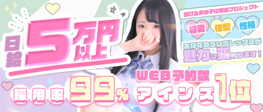 バカンス学園梅田校(アインズグループ)