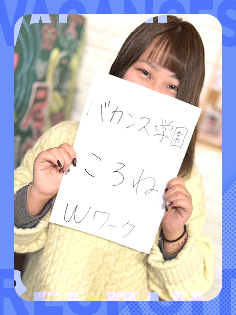 ころねさん