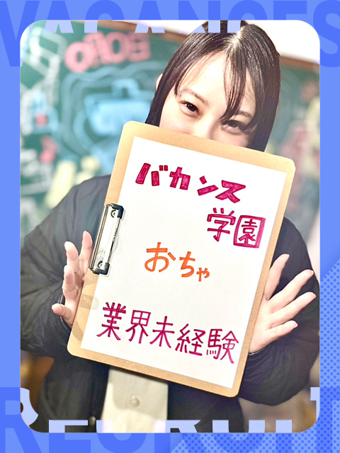 おちゃさん