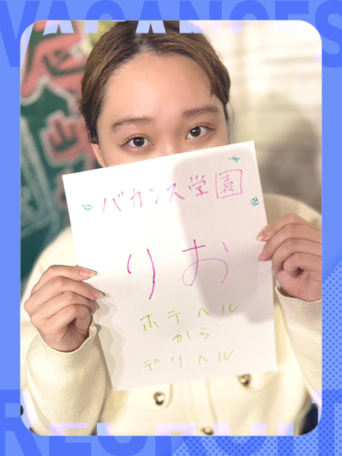 りおさん