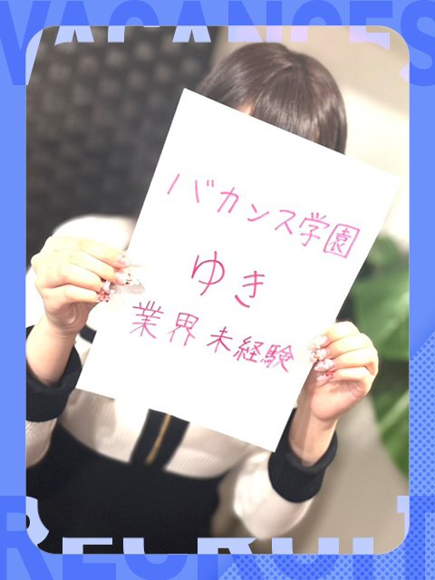 ゆきさん