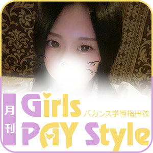 レギュラーさんの【さやか】ちゃんのお給料は・・・のアイキャッチ画像