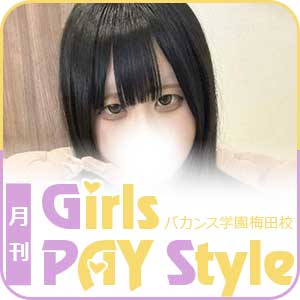 新人さんの【ほしつゆ】ちゃんのお給料は・・・のアイキャッチ画像