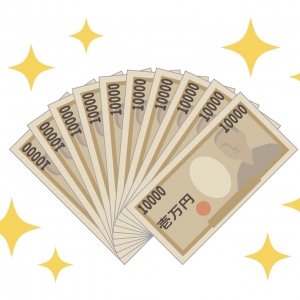 即日現金お支払いですのアイキャッチ画像