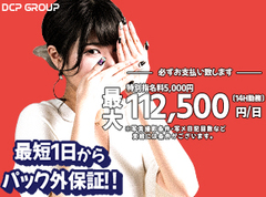 しっかり稼げる10日間！