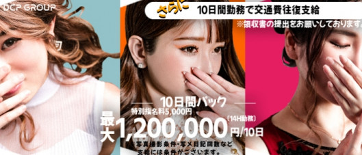 京都デリヘル倶楽部