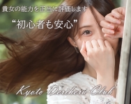 京都デリヘル倶楽部で働くメリット3
