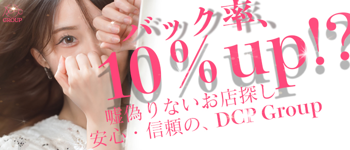 京都デリヘル倶楽部の体験入店求人画像