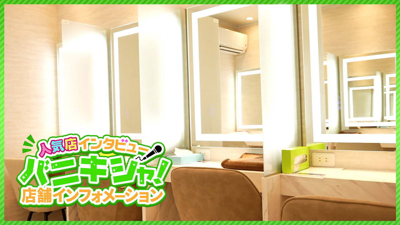 京都デリヘル倶楽部の求人動画