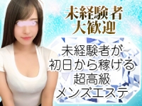 メンズエステVANILLA SPA-バニラスパーで働くメリット1