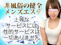 メンズエステVANILLA SPA-バニラスパーで働くメリット2