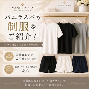 バニラスパの制服をご紹介♪自分で用意する必要なし！清潔な衣装で安心スタートのアイキャッチ画像