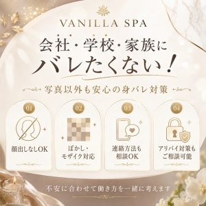 顔出ししたくないけど働ける？目隠し・モザイク・髪型変更など身バレ対策をご紹介♪のアイキャッチ画像