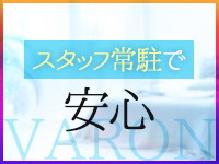 VARON（バロン）で働くメリット1