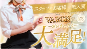 VARON（バロン）の求人動画