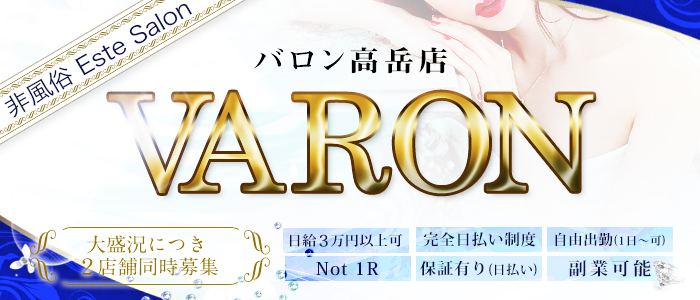 VARON高岳店