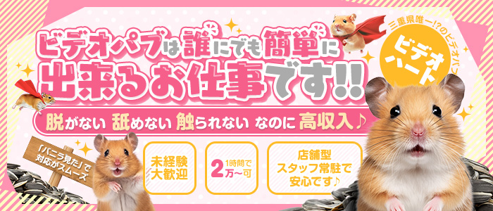 ビデオハート