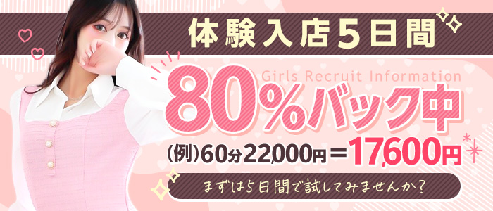 オアシスの未経験求人画像