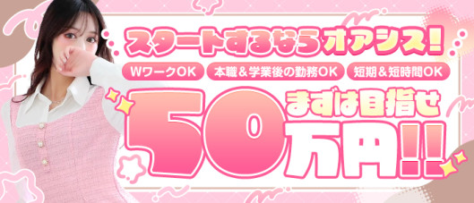 オアシス