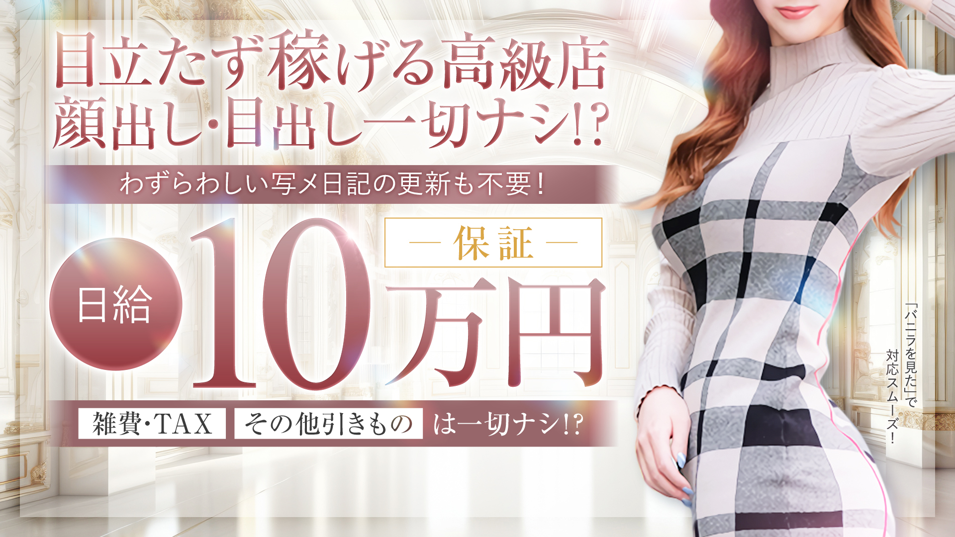 VEGA大阪の求人画像