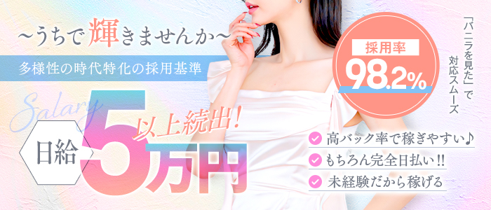 Veil Spaの人妻・熟女求人画像