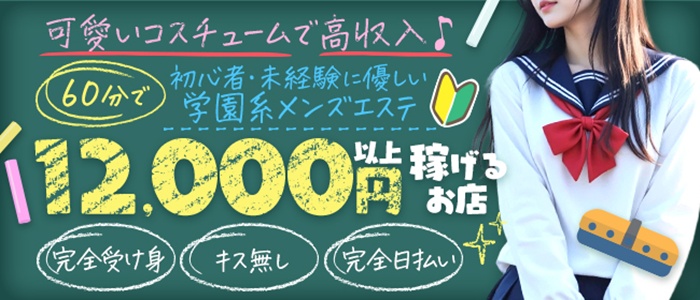 名古屋大人学園