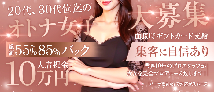 VELOA SPA（ヴェロアスパ）の人妻・熟女求人画像