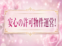 Aroma Veloura～アロマヴェルーラ～で働くメリット1