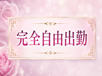 Aroma Veloura～アロマヴェルーラ～で働くメリット5
