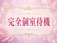Aroma Veloura～アロマヴェルーラ～で働くメリット6