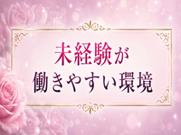 Aroma Veloura～アロマヴェルーラ～で働くメリット9
