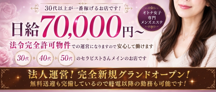 Aroma Veloura～アロマヴェルーラ～の人妻・熟女求人画像