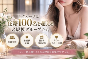 在籍セラピスト100名越え！のアイキャッチ画像