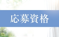脳もとろける極上エステ Velours ヴェルール いつもあなたのそばに・・・で働くメリット1