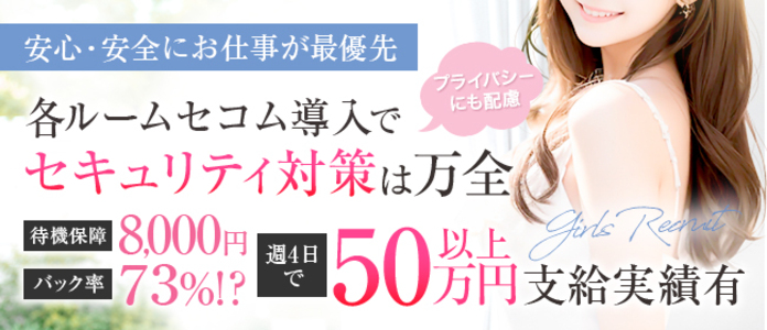 脳もとろける極上エステ Velours ヴェルール いつもあなたのそばに・・・の人妻・熟女求人画像