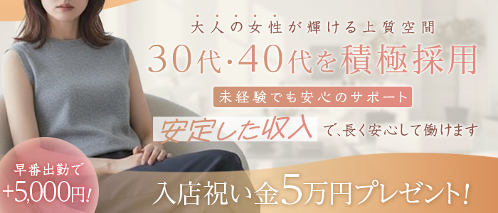 Velvetの人妻・熟女求人画像