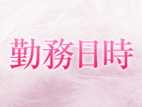 出張回春エステ ヴェントゥーラで働くメリット1