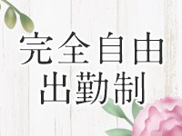 出張回春エステ Ventura+で働くメリット4