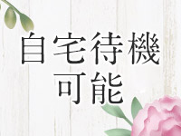 出張回春エステ Ventura+で働くメリット5