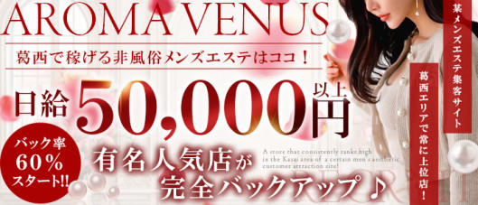 AROMA VENUS