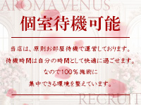 AROMA VENUSで働くメリット2